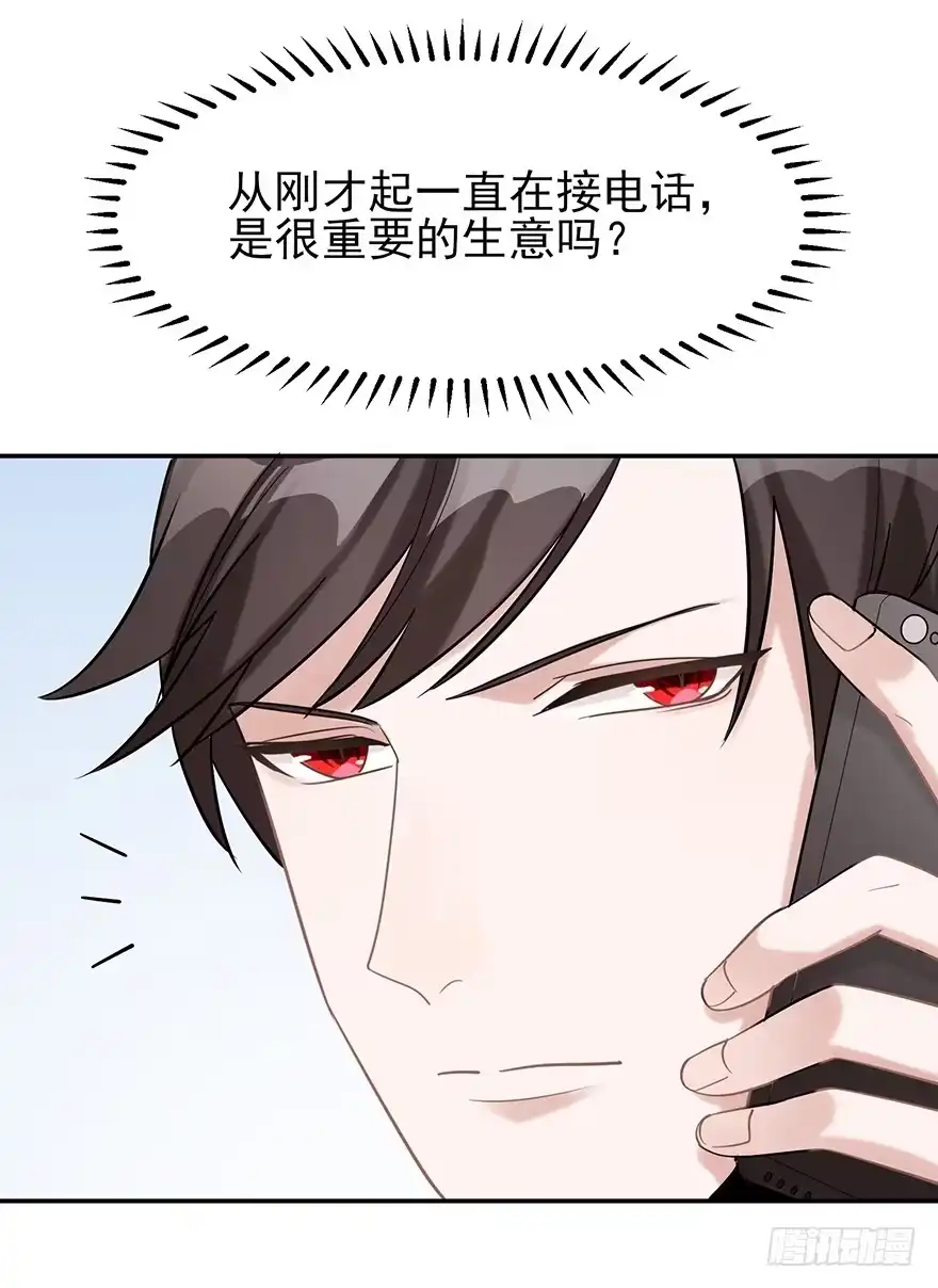 《在爱情杀死我之前》波罗的海血珀（上） 第52页