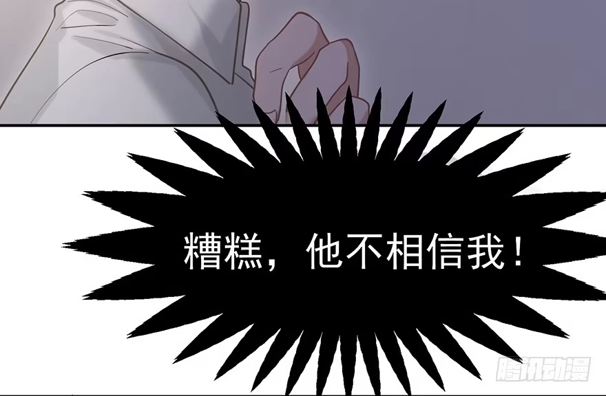 《在爱情杀死我之前》波罗的海血珀（上） 第22页