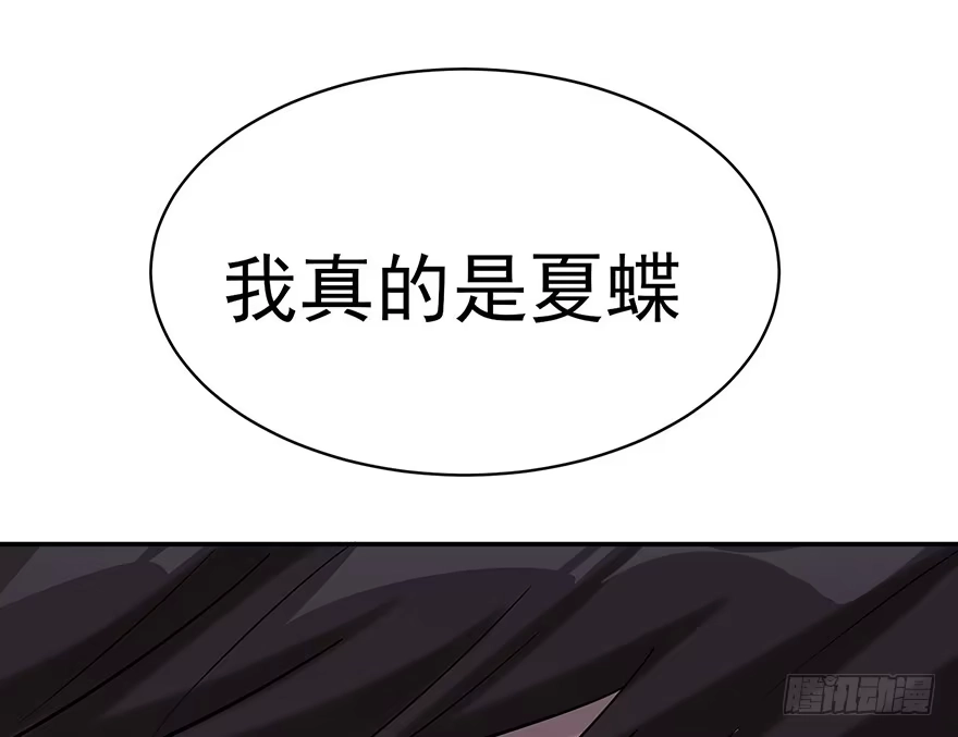 《在爱情杀死我之前》波罗的海血珀（上） 第37页