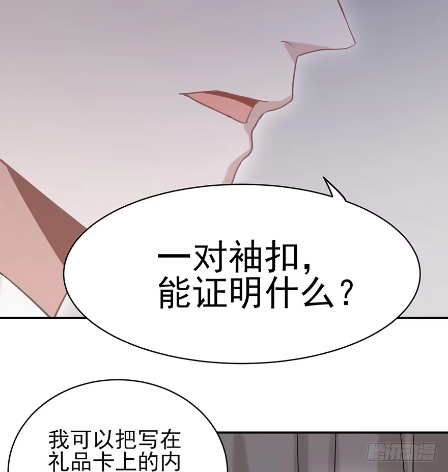 《在爱情杀死我之前》波罗的海血珀（上） 第34页