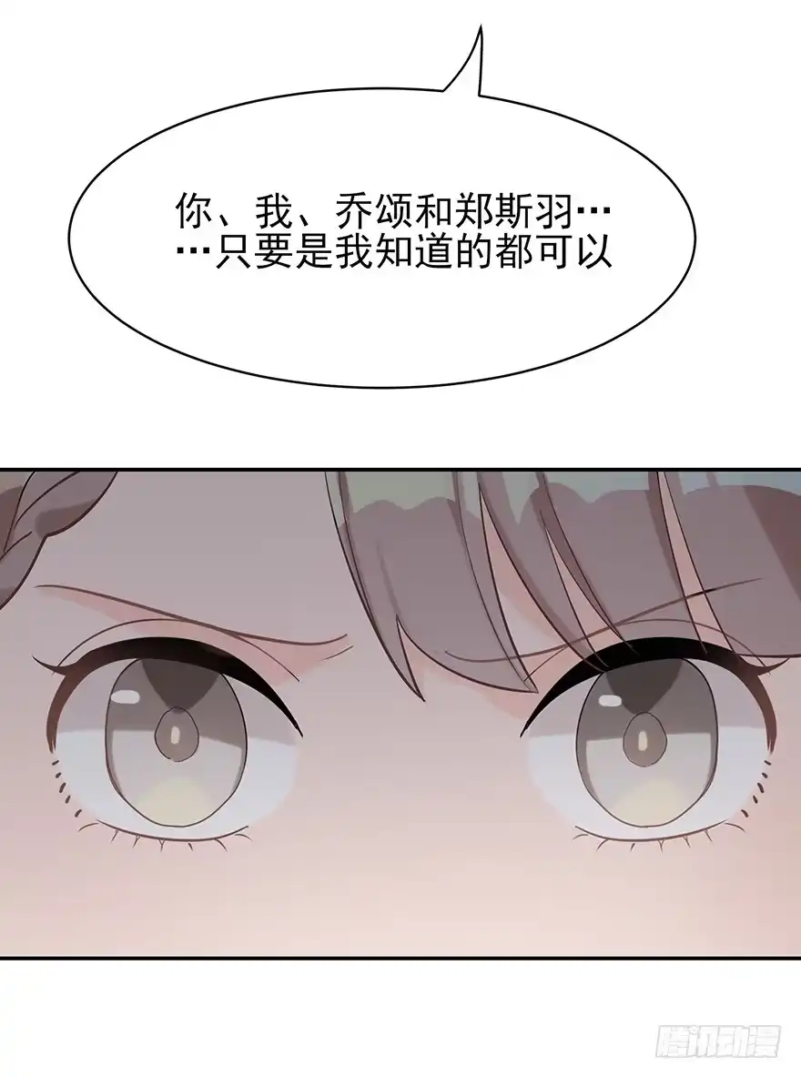 《在爱情杀死我之前》波罗的海血珀（上） 第36页