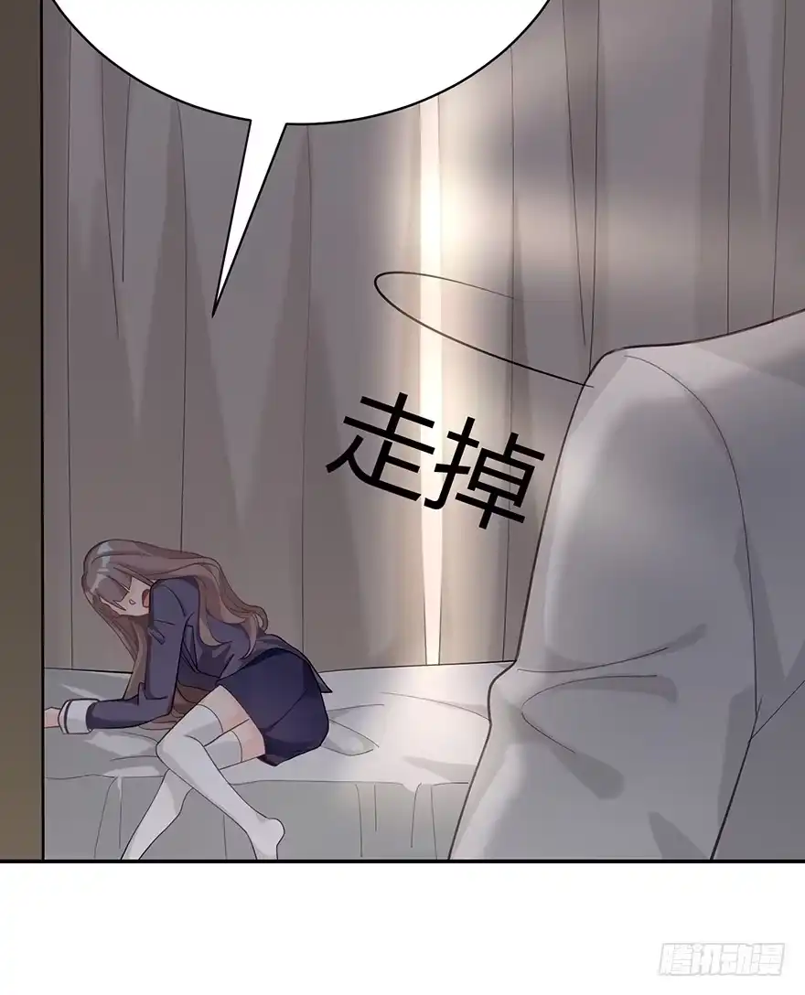 《在爱情杀死我之前》波罗的海血珀（上） 第20页