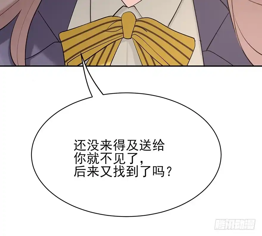 《在爱情杀死我之前》波罗的海血珀（上） 第31页