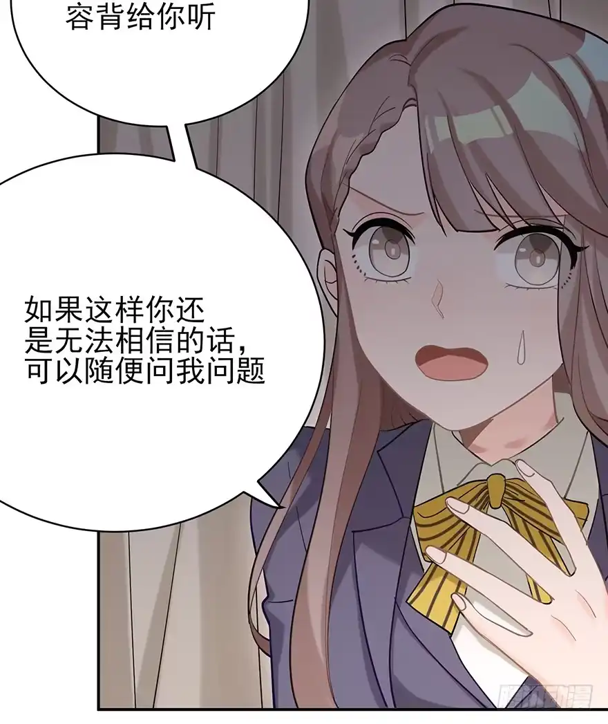 《在爱情杀死我之前》波罗的海血珀（上） 第35页