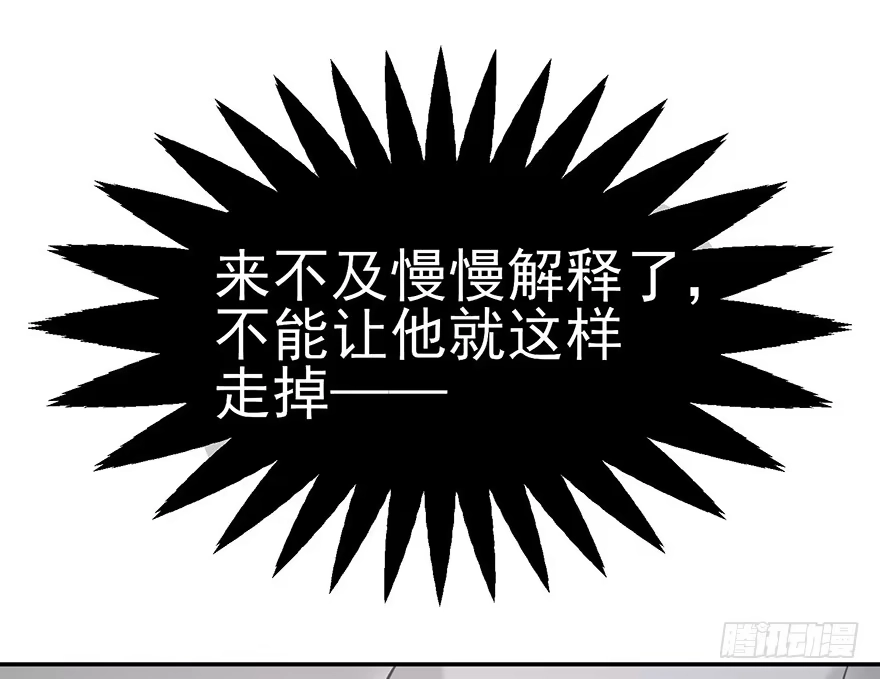 《在爱情杀死我之前》波罗的海血珀（上） 第24页