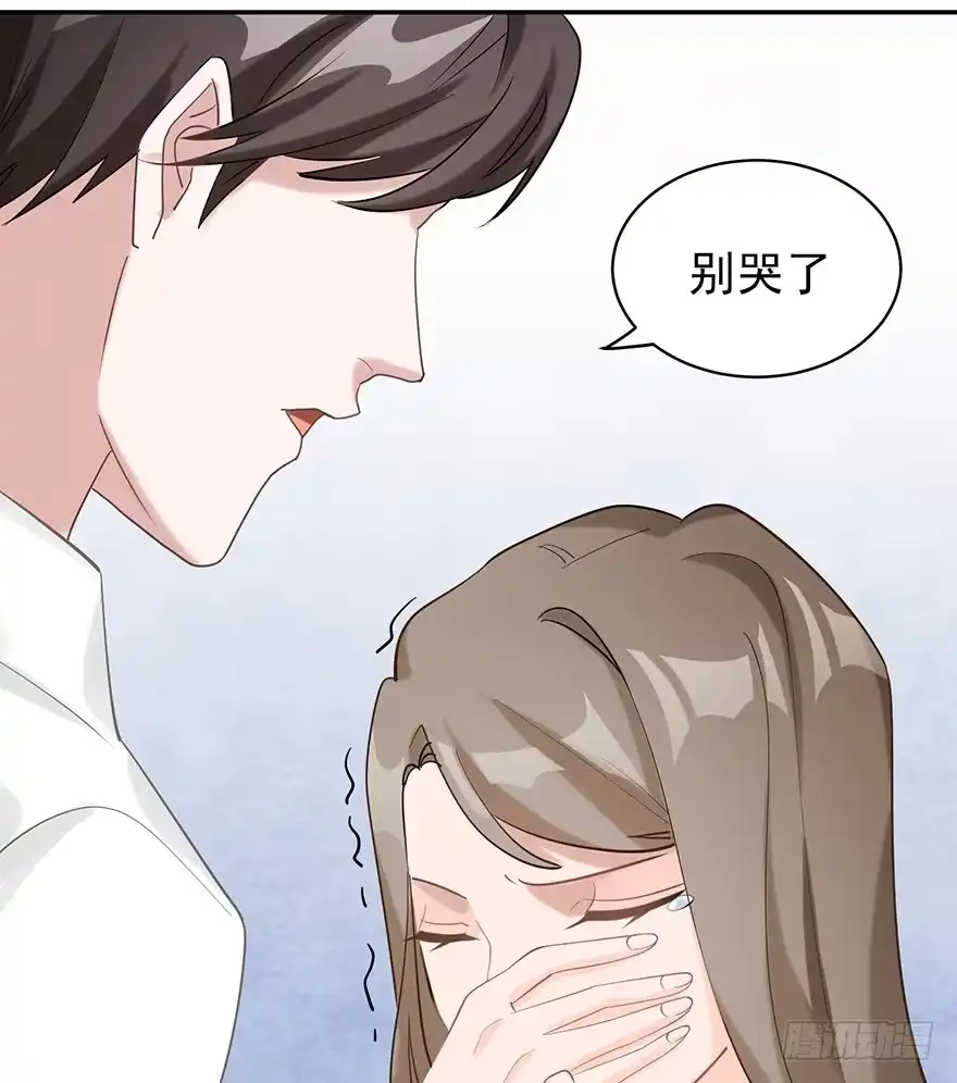 《在爱情杀死我之前》波罗的海血珀（下） 第51页