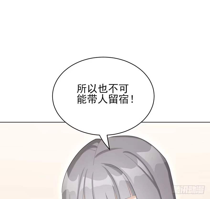 《在爱情杀死我之前》波罗的海血珀（下） 第11页
