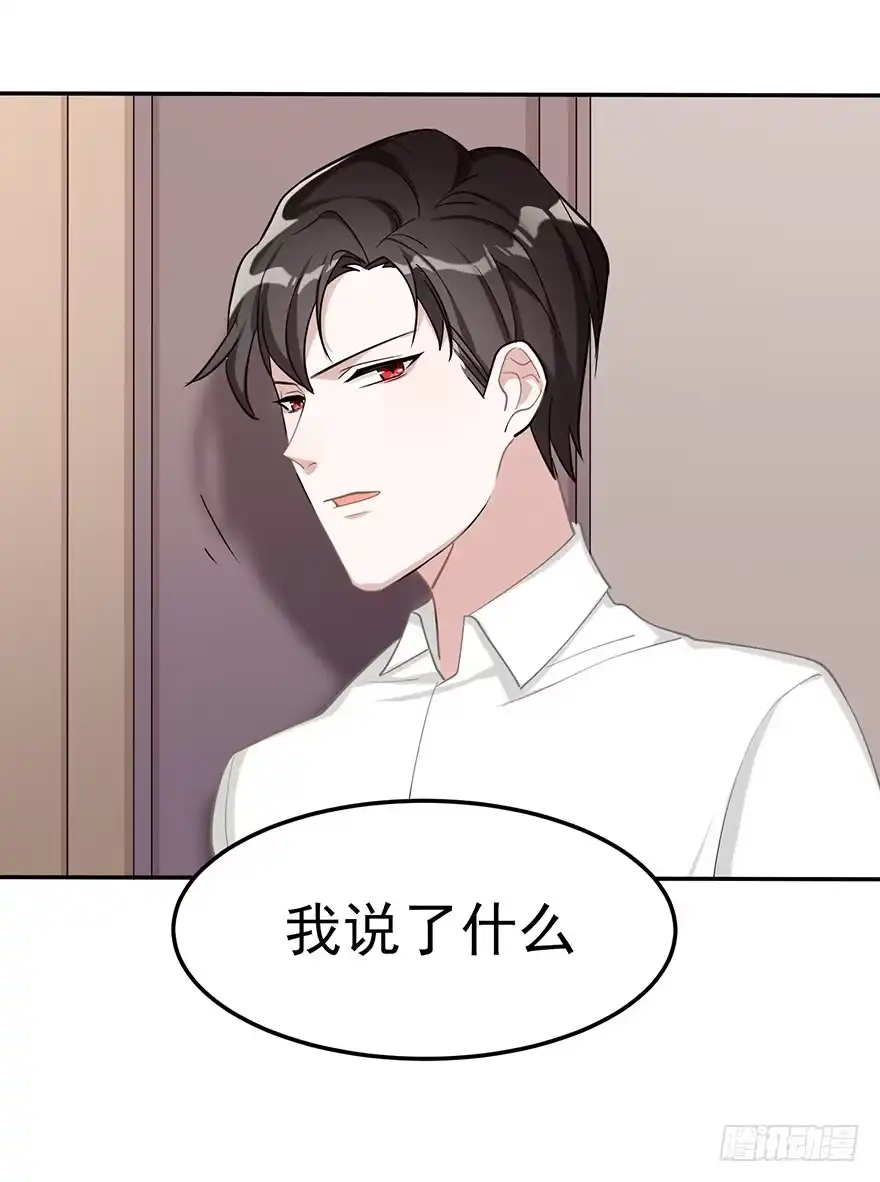 《在爱情杀死我之前》波罗的海血珀（下） 第46页