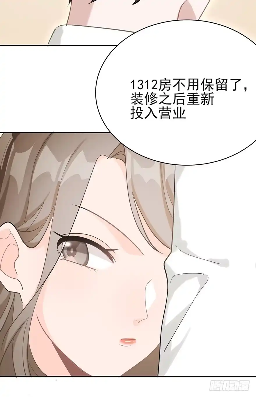 《在爱情杀死我之前》波罗的海血珀（下） 第64页