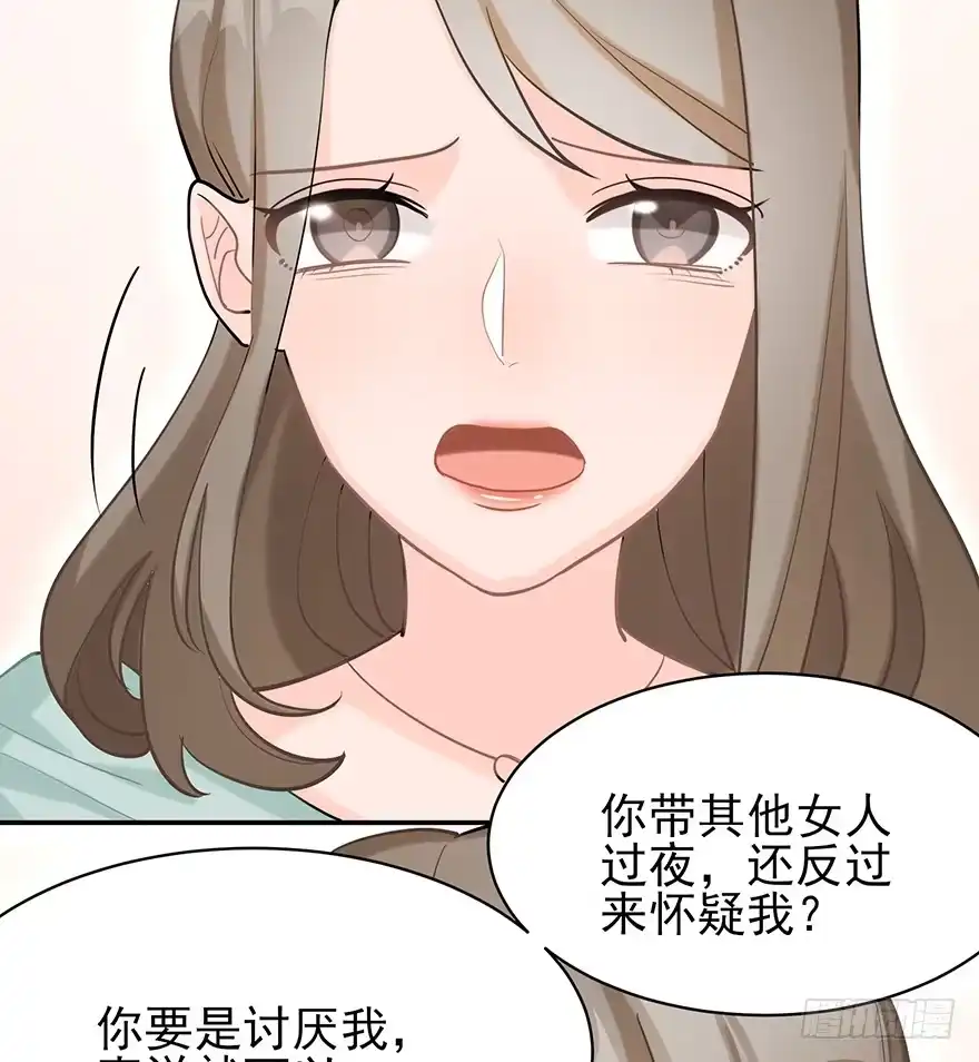 《在爱情杀死我之前》波罗的海血珀（下） 第33页