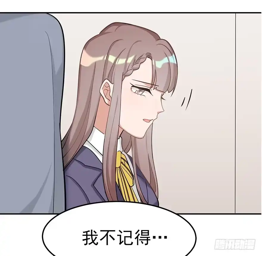 《在爱情杀死我之前》波罗的海血珀（下） 第48页