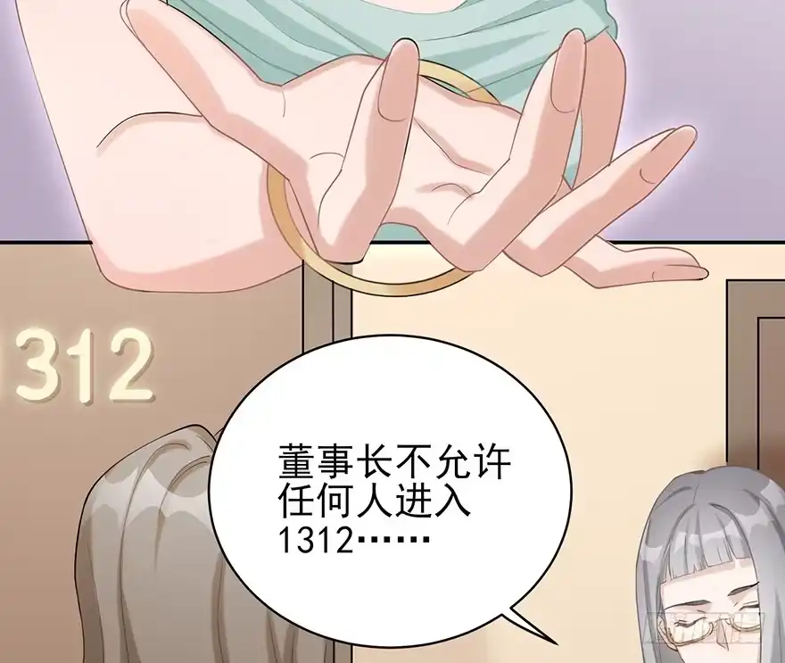 《在爱情杀死我之前》波罗的海血珀（下） 第9页