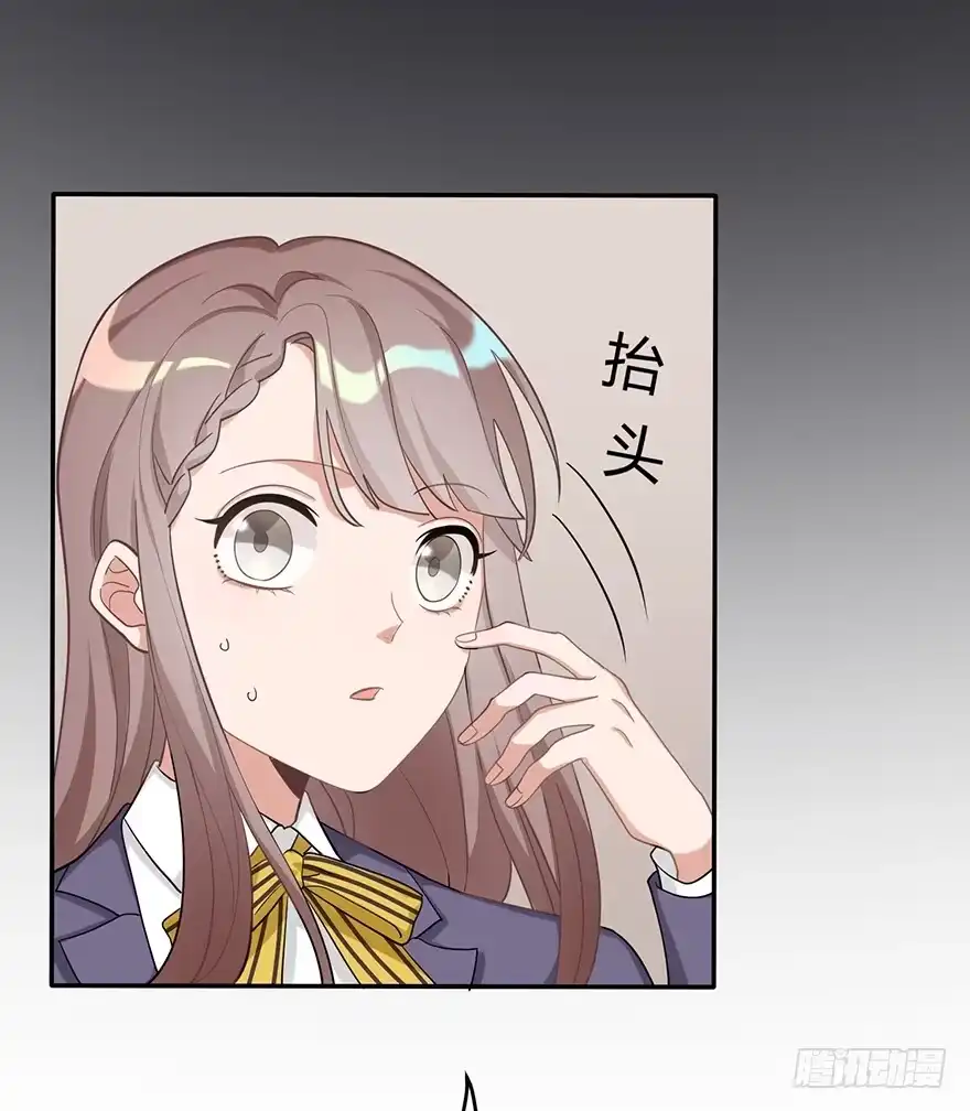 《在爱情杀死我之前》波罗的海血珀（下） 第44页