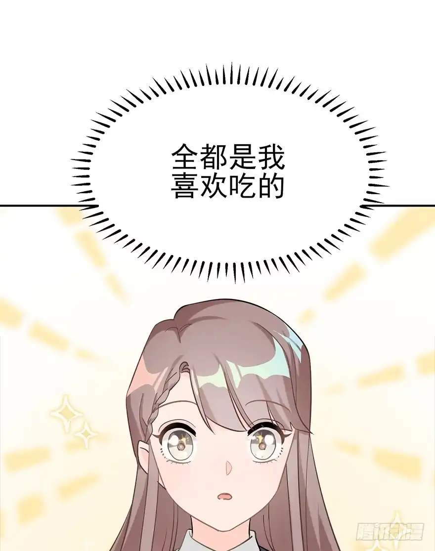 《在爱情杀死我之前》波罗的海血珀（下） 第1页