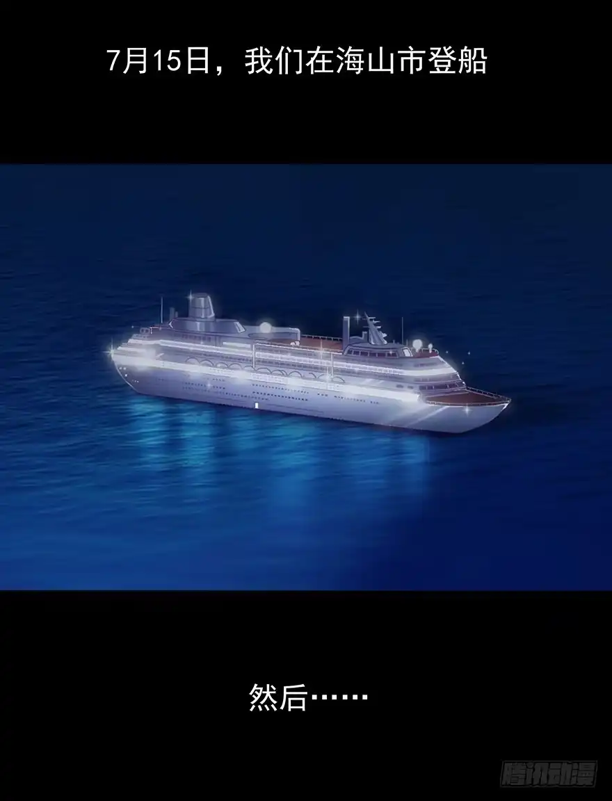 《在爱情杀死我之前》波罗的海血珀（下） 第41页