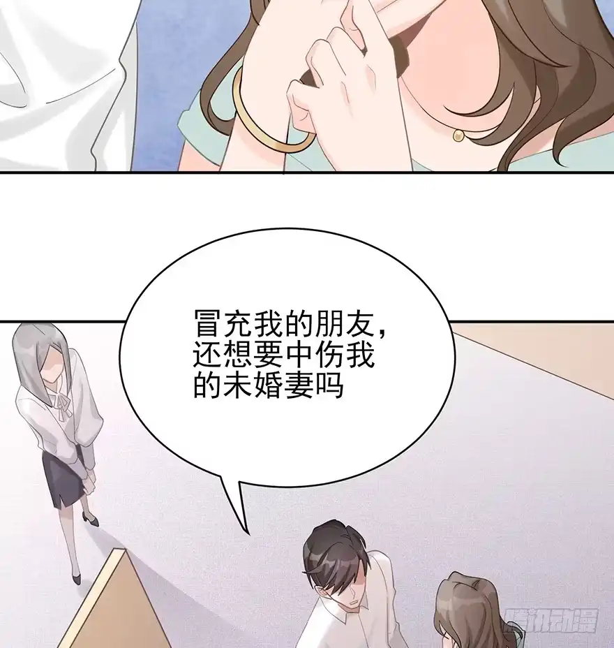 《在爱情杀死我之前》波罗的海血珀（下） 第52页