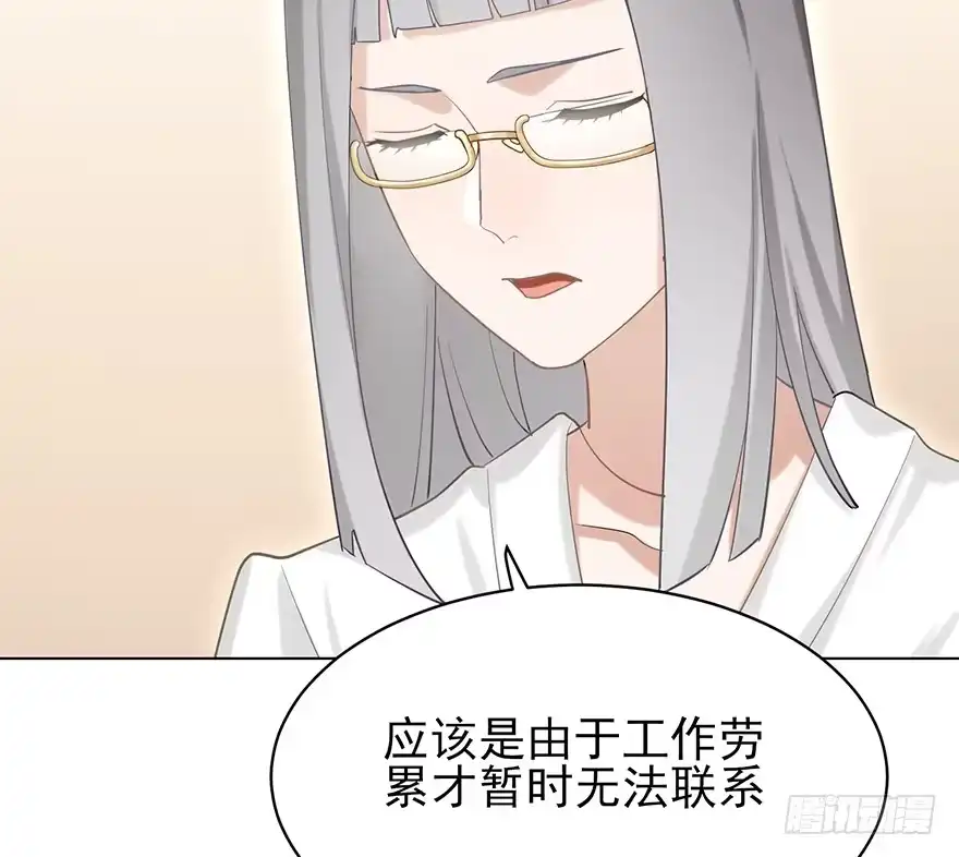 《在爱情杀死我之前》波罗的海血珀（下） 第12页