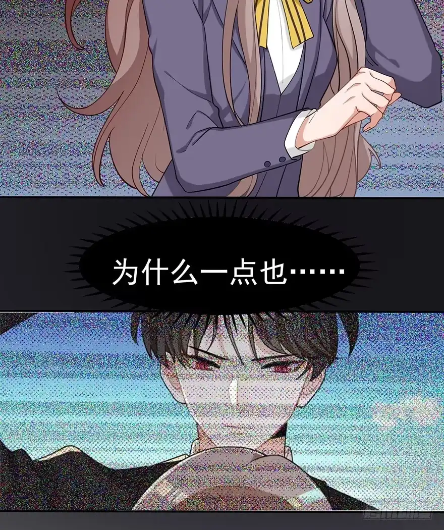 《在爱情杀死我之前》波罗的海血珀（下） 第43页