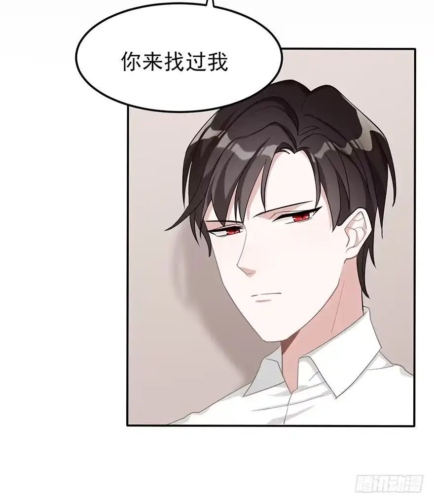 《在爱情杀死我之前》波罗的海血珀（下） 第45页