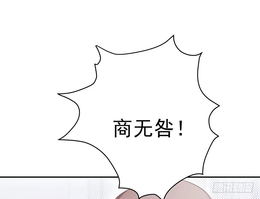《在爱情杀死我之前》波罗的海血珀（下） 第61页