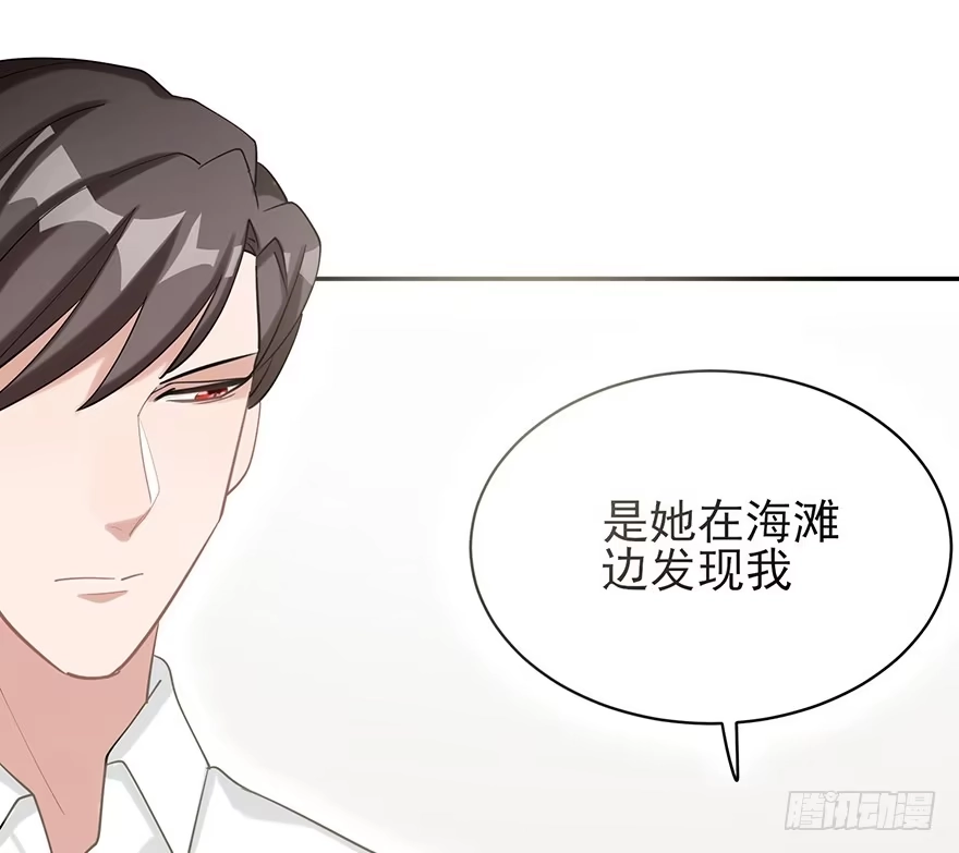 《在爱情杀死我之前》波罗的海血珀（下） 第28页