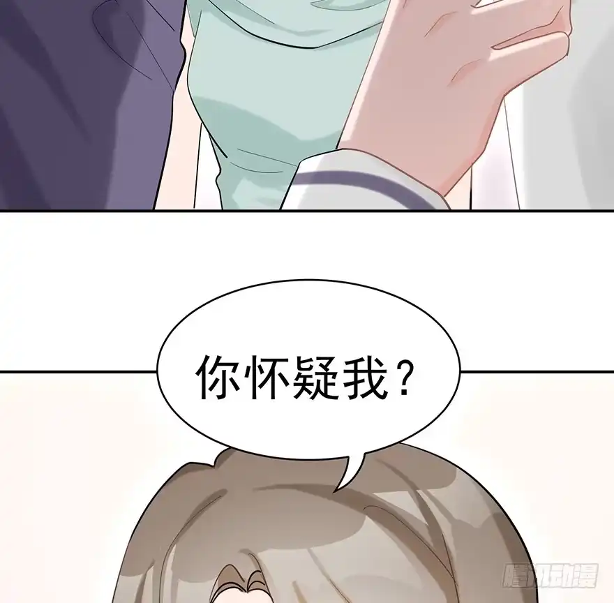 《在爱情杀死我之前》波罗的海血珀（下） 第32页