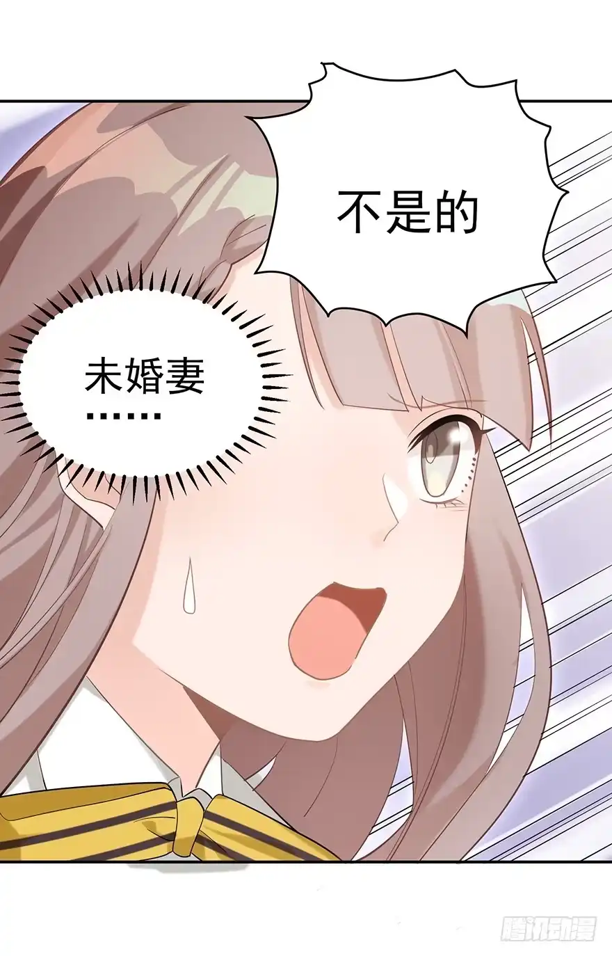 《在爱情杀死我之前》波罗的海血珀（下） 第54页