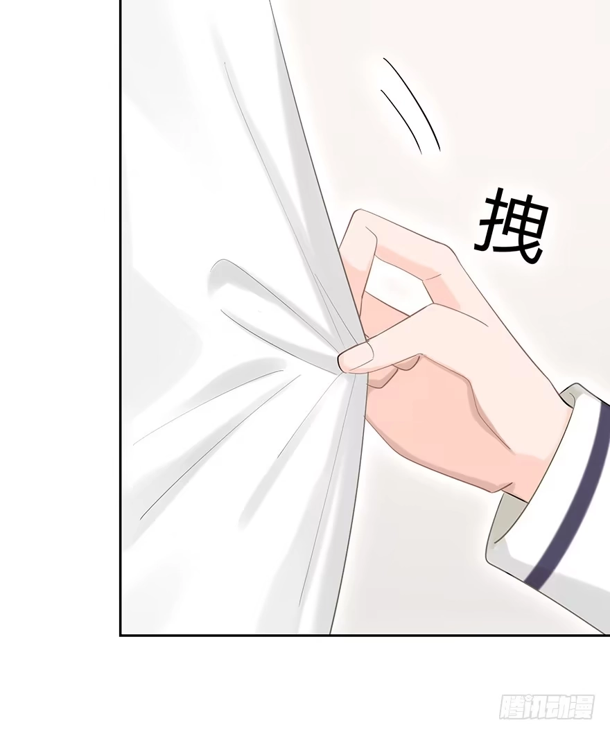 《在爱情杀死我之前》波罗的海血珀（下） 第23页