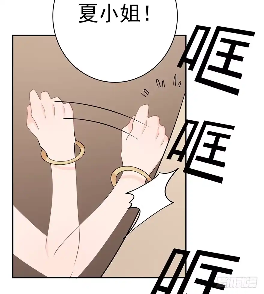 《在爱情杀死我之前》波罗的海血珀（下） 第6页