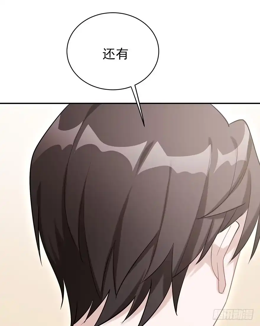 《在爱情杀死我之前》波罗的海血珀（下） 第63页