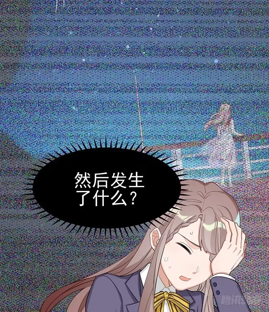 《在爱情杀死我之前》波罗的海血珀（下） 第42页