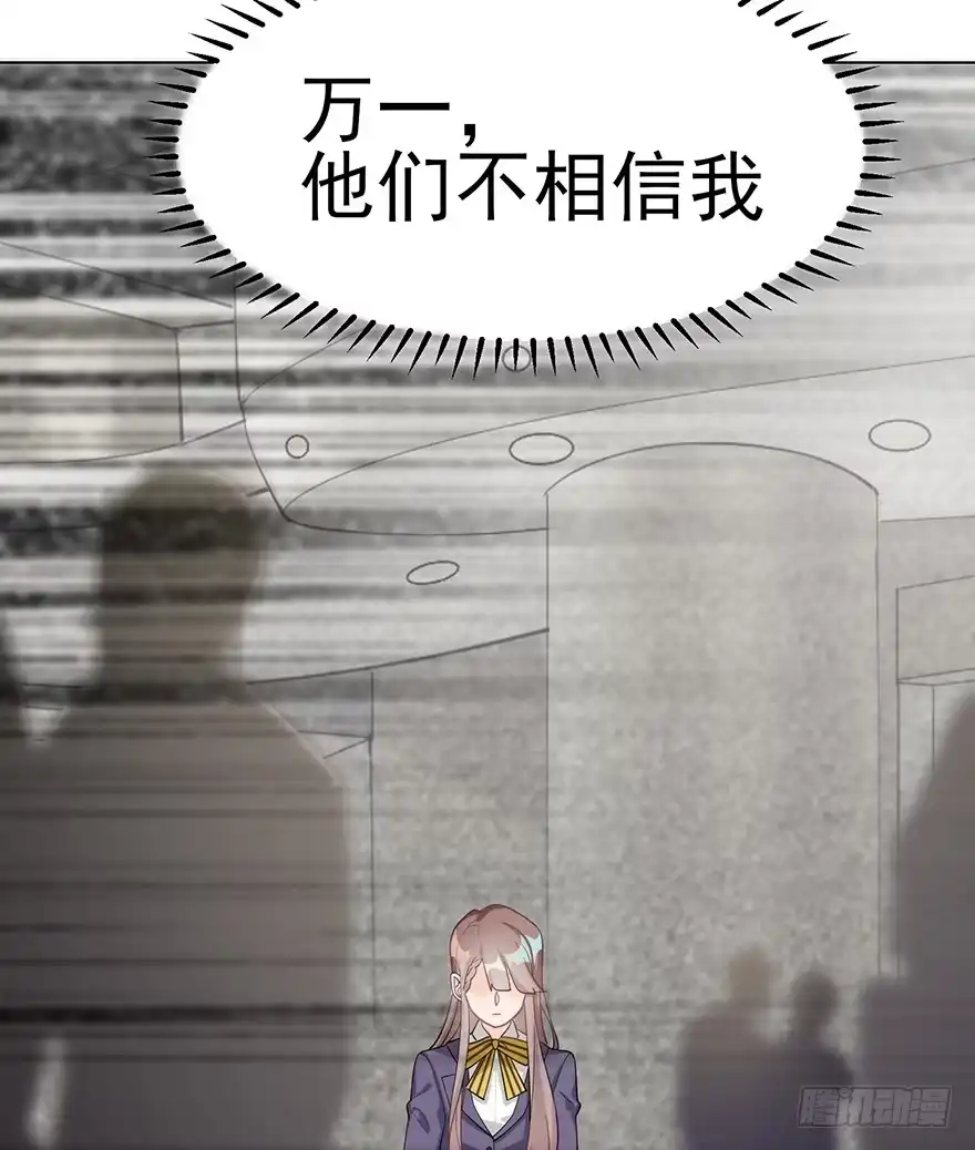 《在爱情杀死我之前》您所拨打的号码是……（上） 第25页