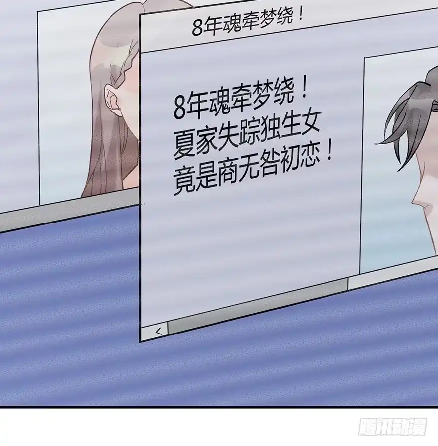 《在爱情杀死我之前》您所拨打的号码是……（上） 第7页