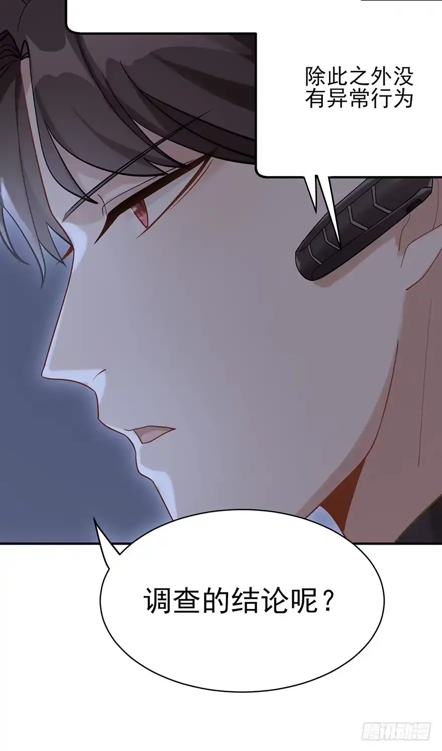《在爱情杀死我之前》您所拨打的号码是……（上） 第10页