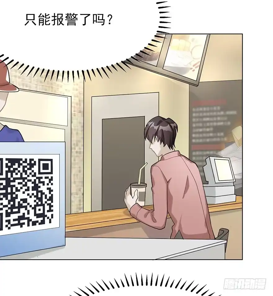 《在爱情杀死我之前》您所拨打的号码是……（上） 第24页