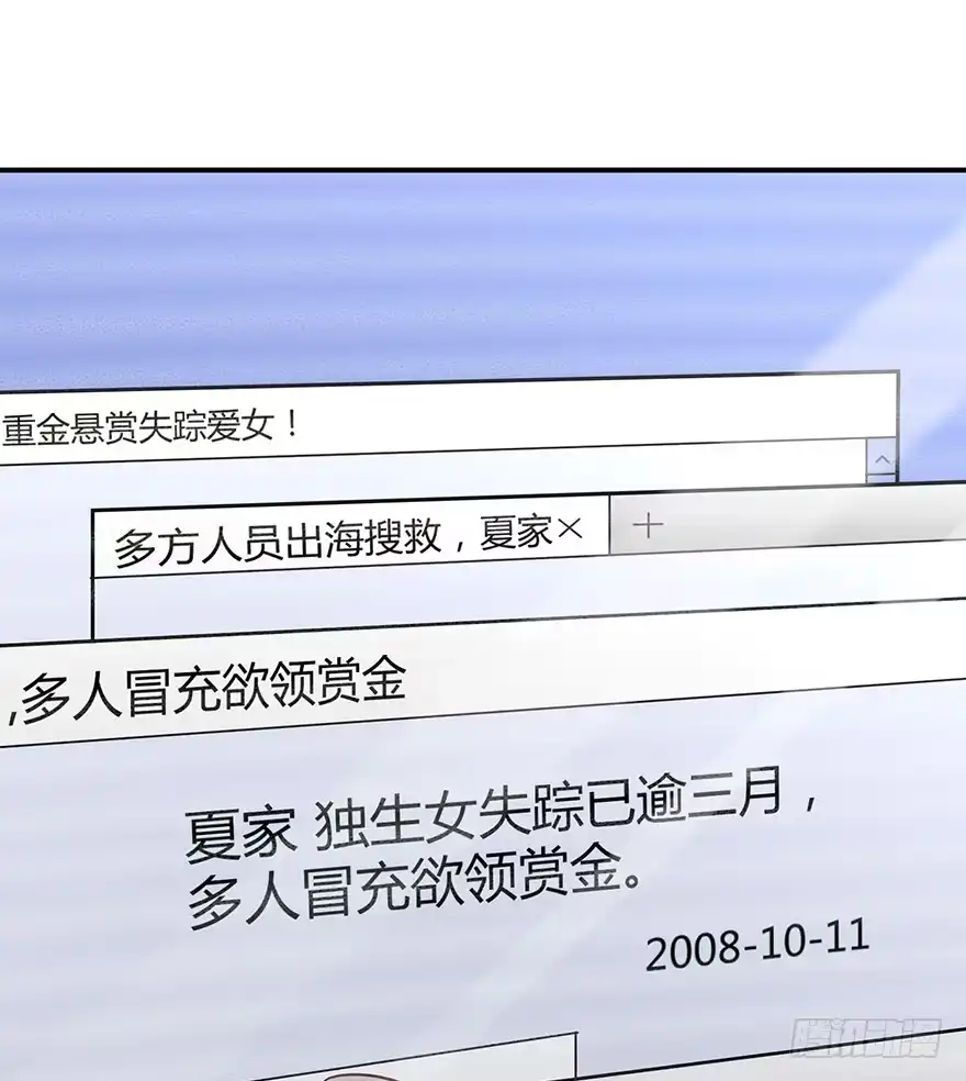 《在爱情杀死我之前》您所拨打的号码是……（上） 第6页