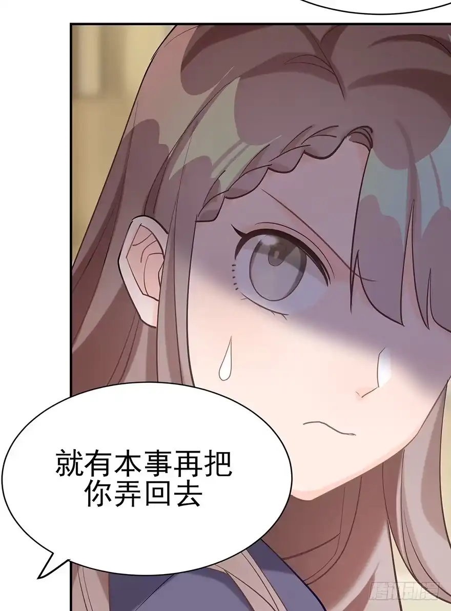 《在爱情杀死我之前》您所拨打的号码是……（上） 第40页