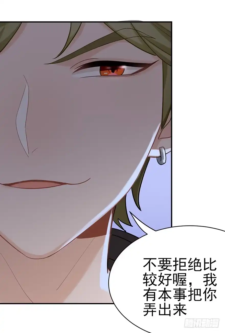《在爱情杀死我之前》您所拨打的号码是……（上） 第39页