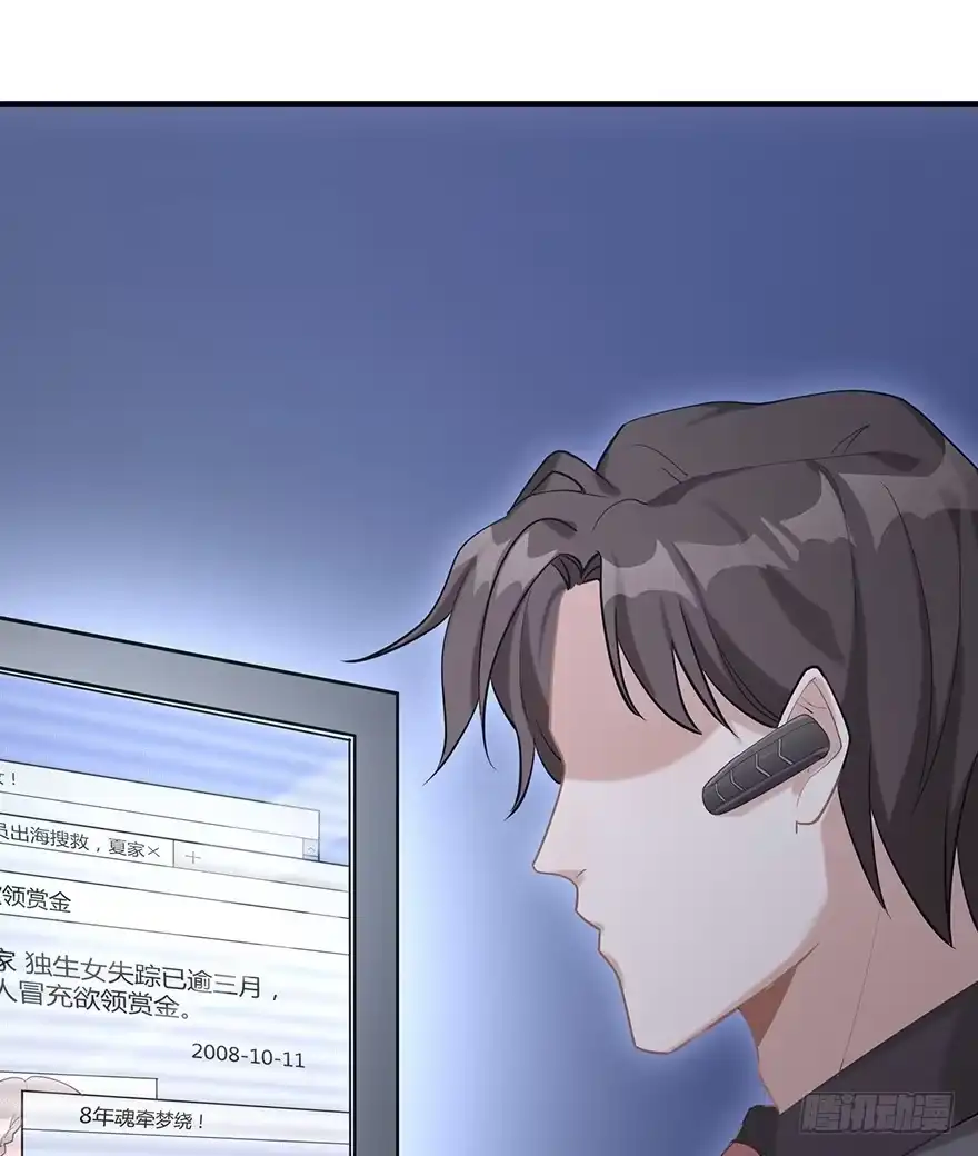 《在爱情杀死我之前》您所拨打的号码是……（上） 第8页