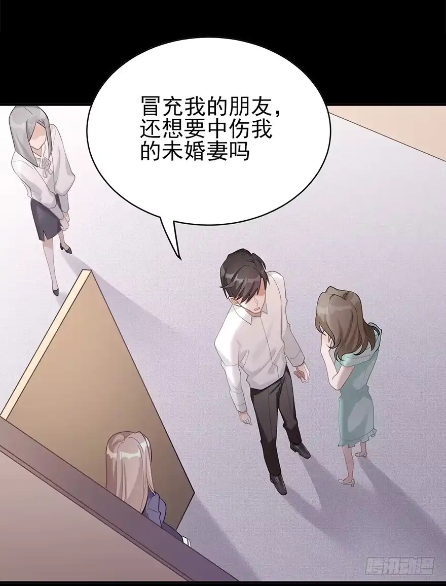 《在爱情杀死我之前》您所拨打的号码是……（上） 第4页