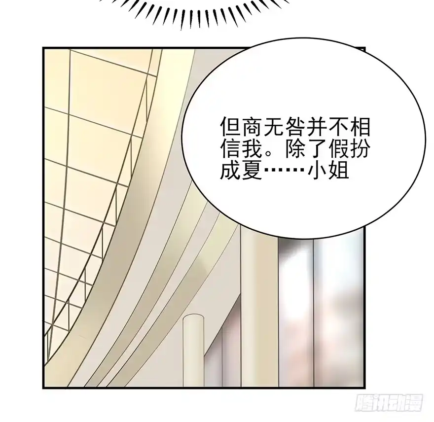 《在爱情杀死我之前》您所拨打的号码是……（上） 第47页