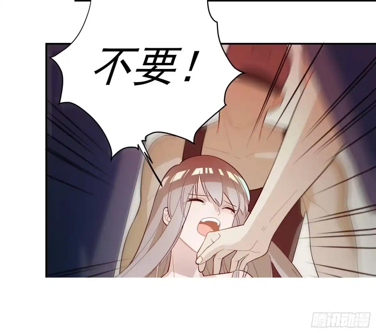 《在爱情杀死我之前》您所拨打的号码是……（上） 第38页