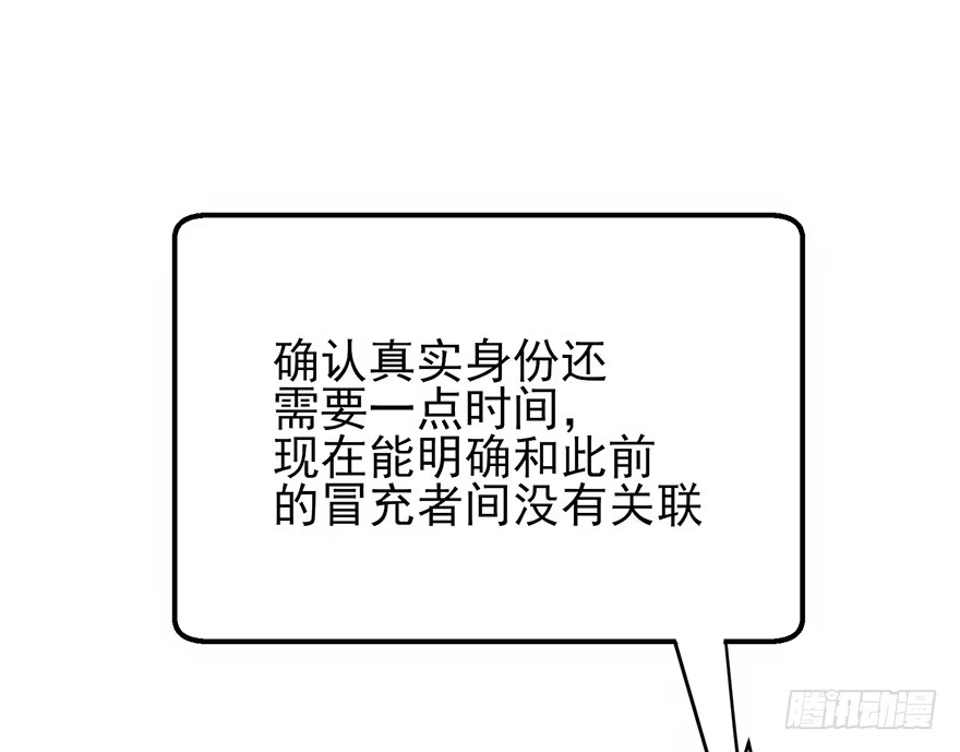 《在爱情杀死我之前》您所拨打的号码是……（上） 第11页