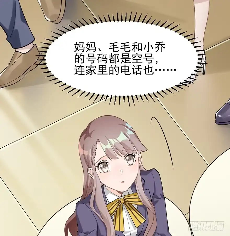 《在爱情杀死我之前》您所拨打的号码是……（上） 第21页