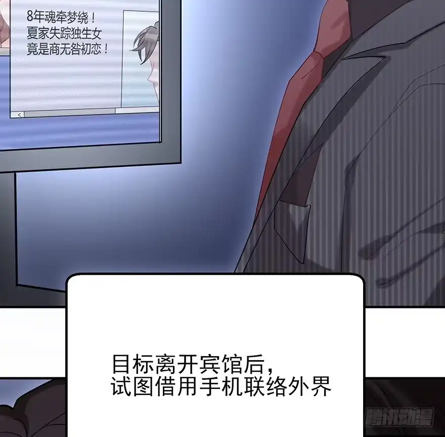 《在爱情杀死我之前》您所拨打的号码是……（上） 第9页
