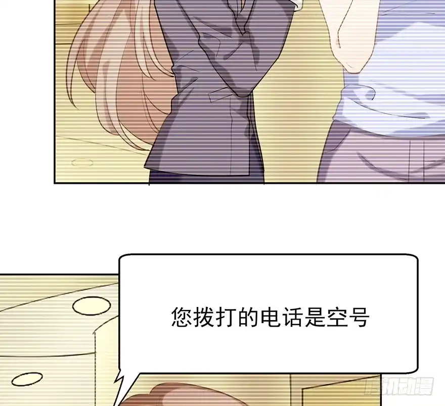 《在爱情杀死我之前》您所拨打的号码是……（上） 第19页