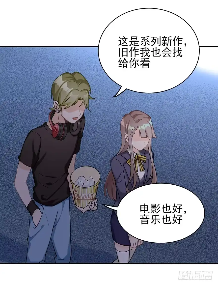 《在爱情杀死我之前》您所拨打的号码是……（下） 第32页