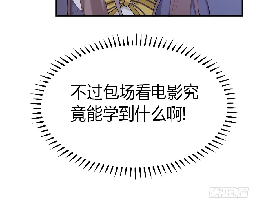 《在爱情杀死我之前》您所拨打的号码是……（下） 第27页