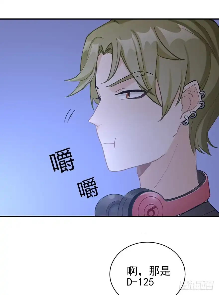 《在爱情杀死我之前》您所拨打的号码是……（下） 第29页