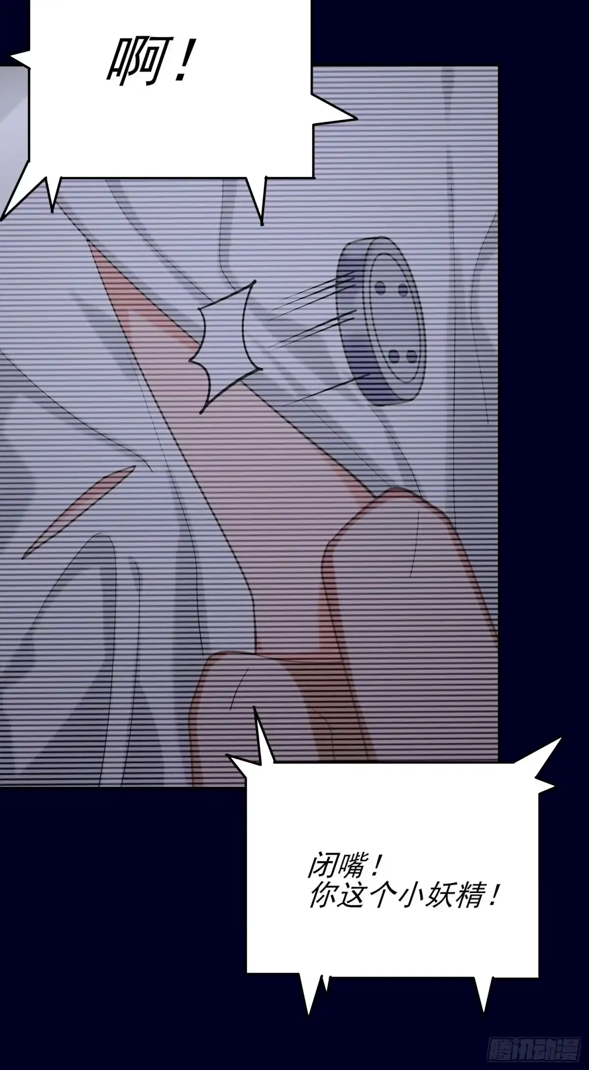 《在爱情杀死我之前》您所拨打的号码是……（下） 第22页